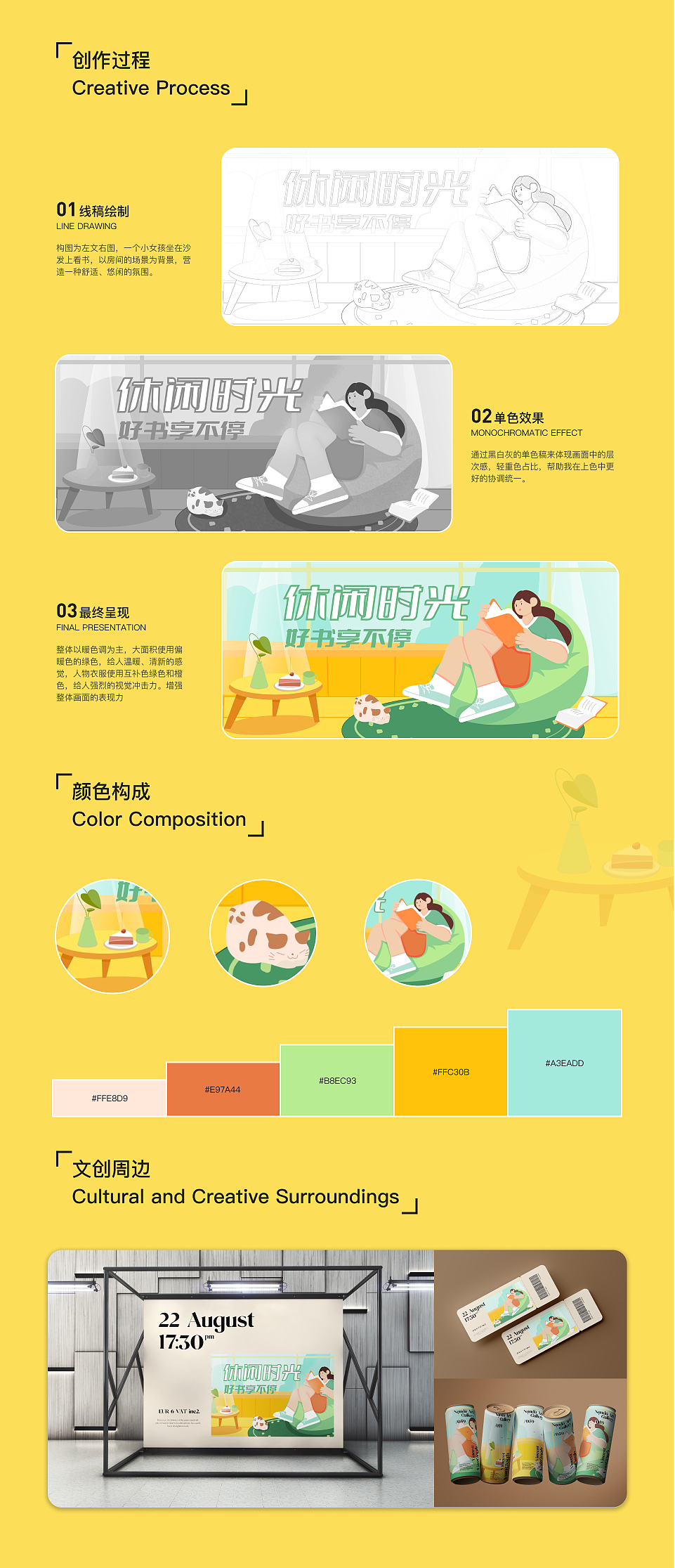 2020-2023作品集（图ZMzQ2NTg1NDMy） - 其他UI - 站酷设计师Shu_yan原创素材 - 站酷ZCOOL