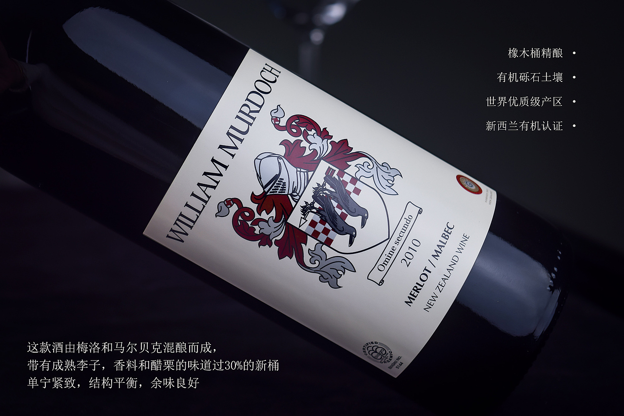 葡萄酒静物摄影