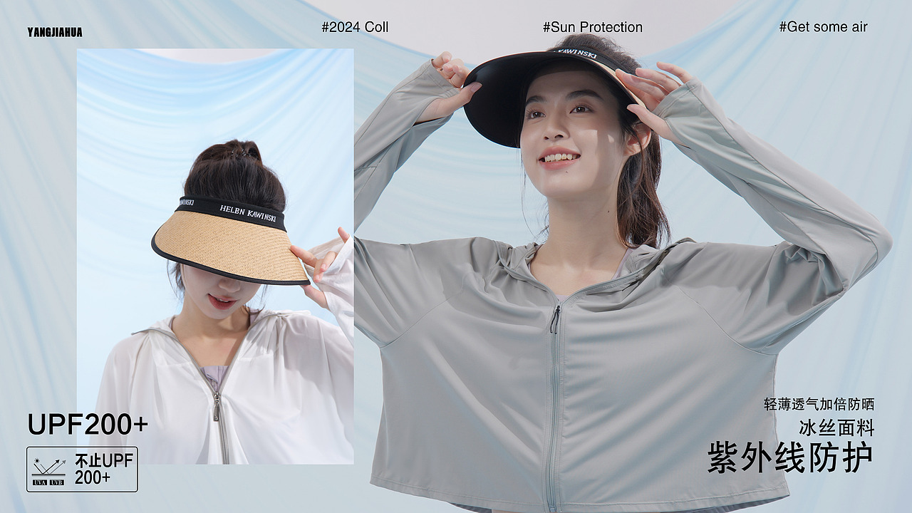 防晒服 全案+KV（图ZMzY4MzMxMjY4） - 时尚/艺术摄影 - 站酷设计师摄影师YANGJIAHUA原创素材 - 站酷ZCOOL