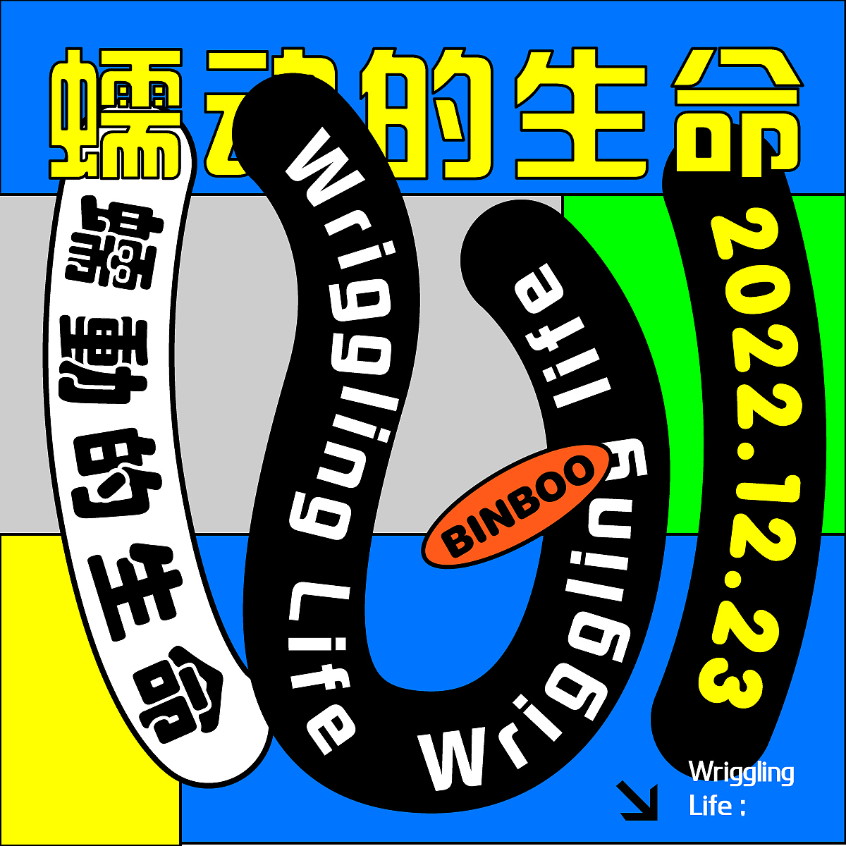 DAY.25（图ZMzI2MDU5MTA4） - 海报 - 站酷设计师lalasusu原创素材 - 站酷ZCOOL