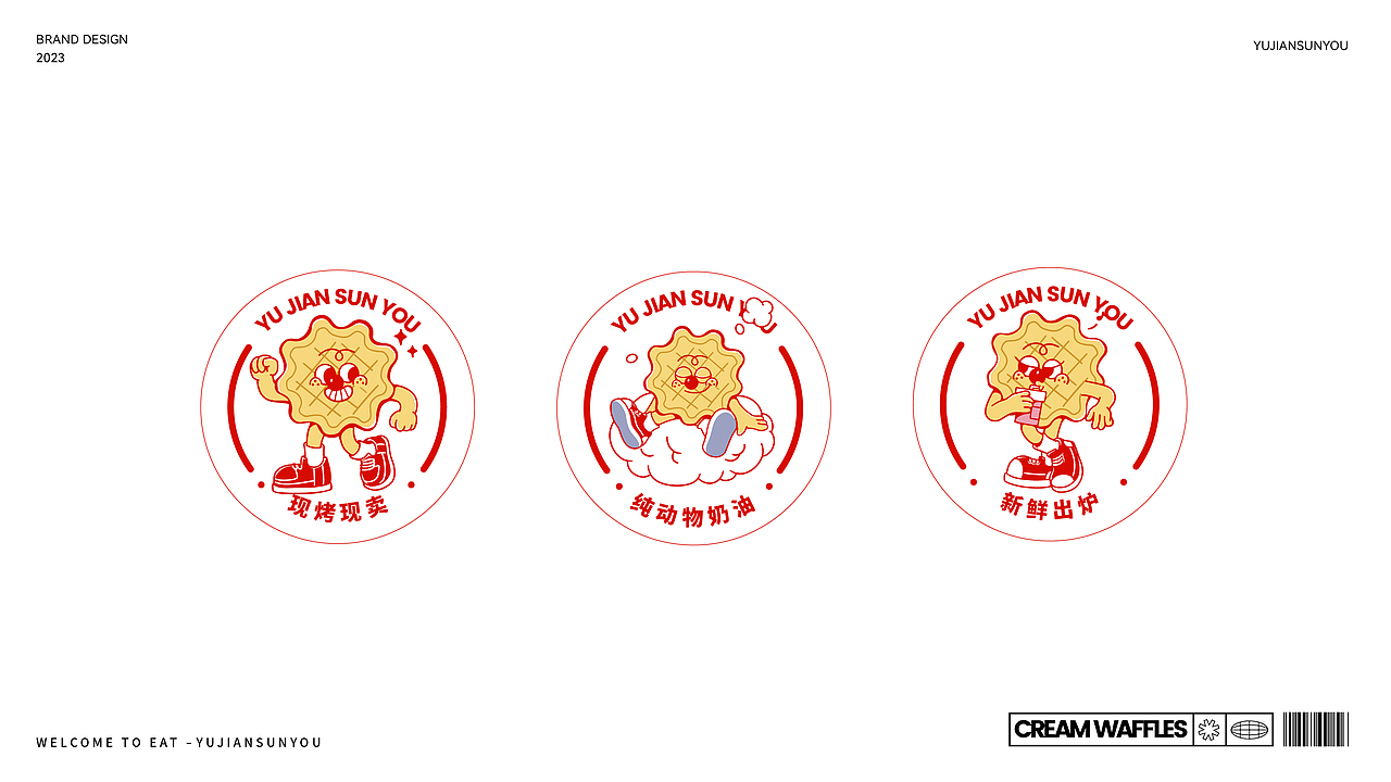嵎见损友奶油华夫饼-品牌全案丨VI（图ZMzQxNzcyODMy） - 品牌 - 站酷设计师条形马M原创素材 - 站酷ZCOOL