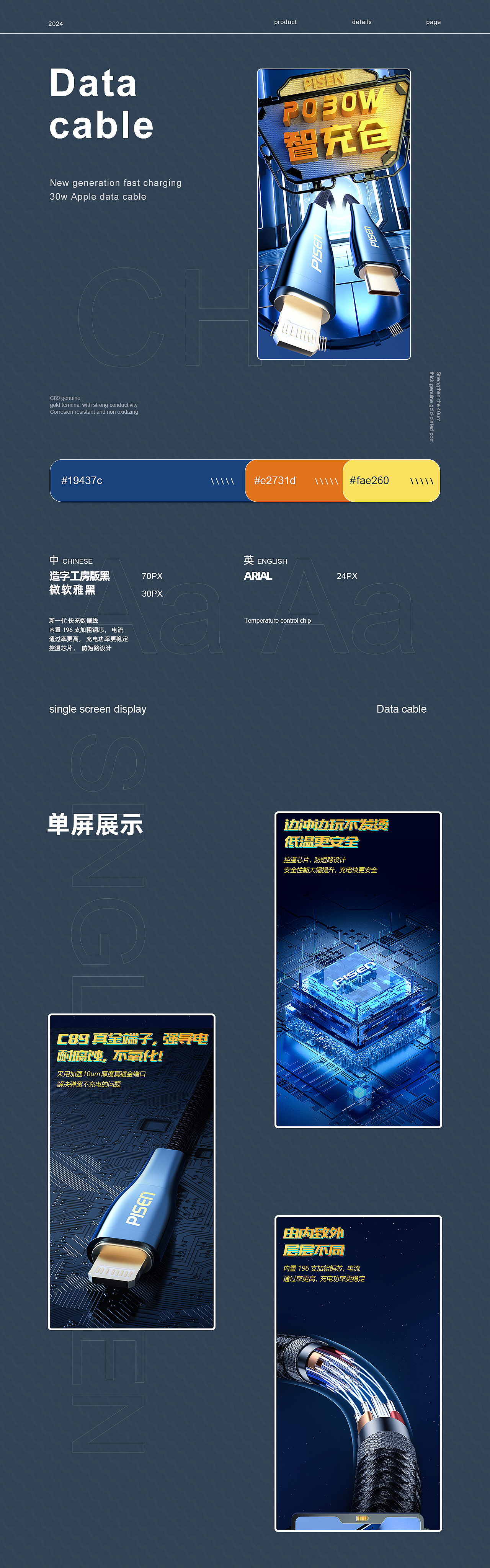 母婴&3C详情页*2