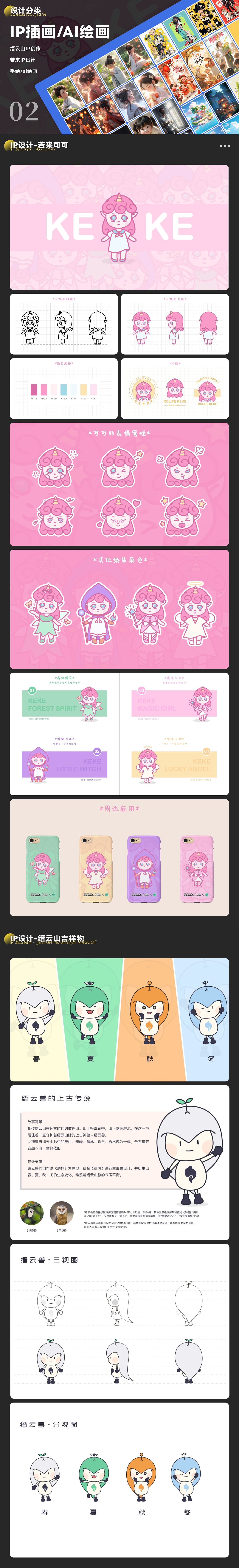 视觉设计作品（图ZMzYwNDA3NTI4） - 品牌 - 站酷设计师林磨叽原创素材 - 站酷ZCOOL
