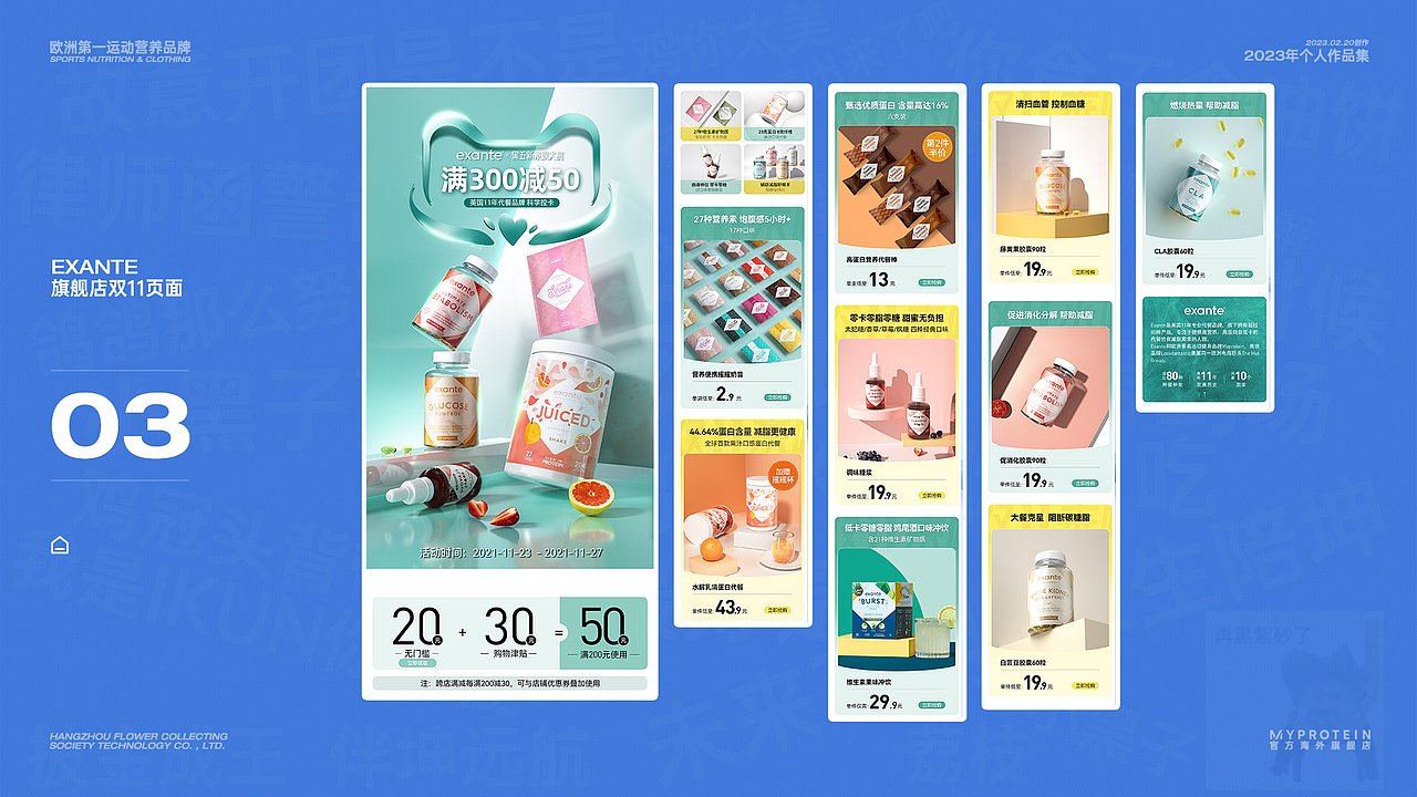 离职啦 我的个人作品集