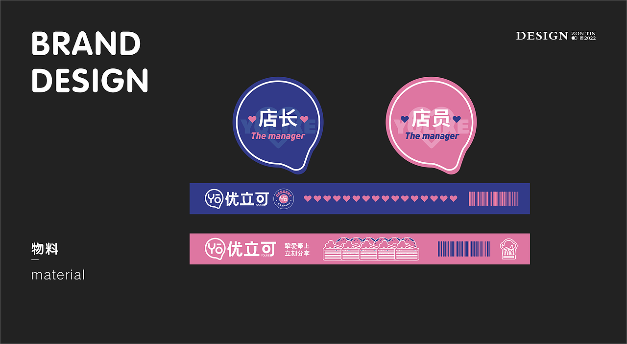 烘焙品牌设计/餐饮VI设计&食品全案策划(图ZMzIzMTA1Mzk2) - 品牌 - 站酷设计师中廷品牌设计原创素材 - 站酷ZCOOL