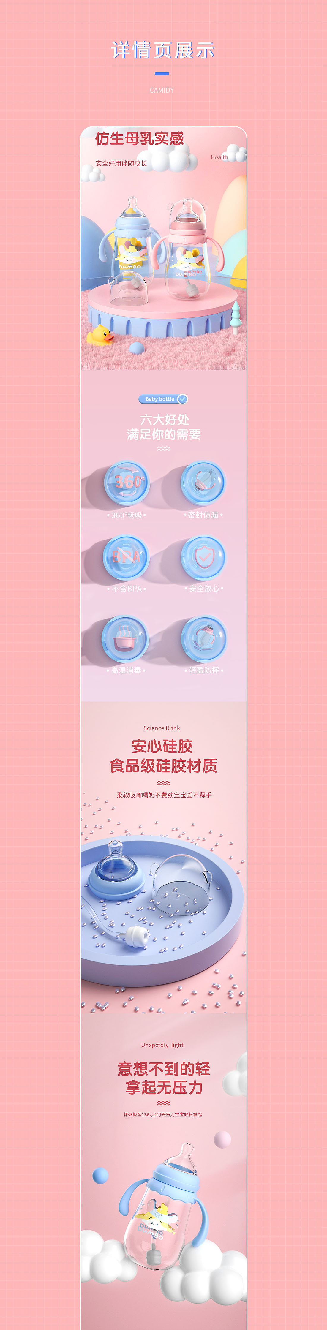 c4d详情页合集（图ZMzY1NDYyOTA4） - 电商 - 站酷设计师小钰聪明蛋原创素材 - 站酷ZCOOL