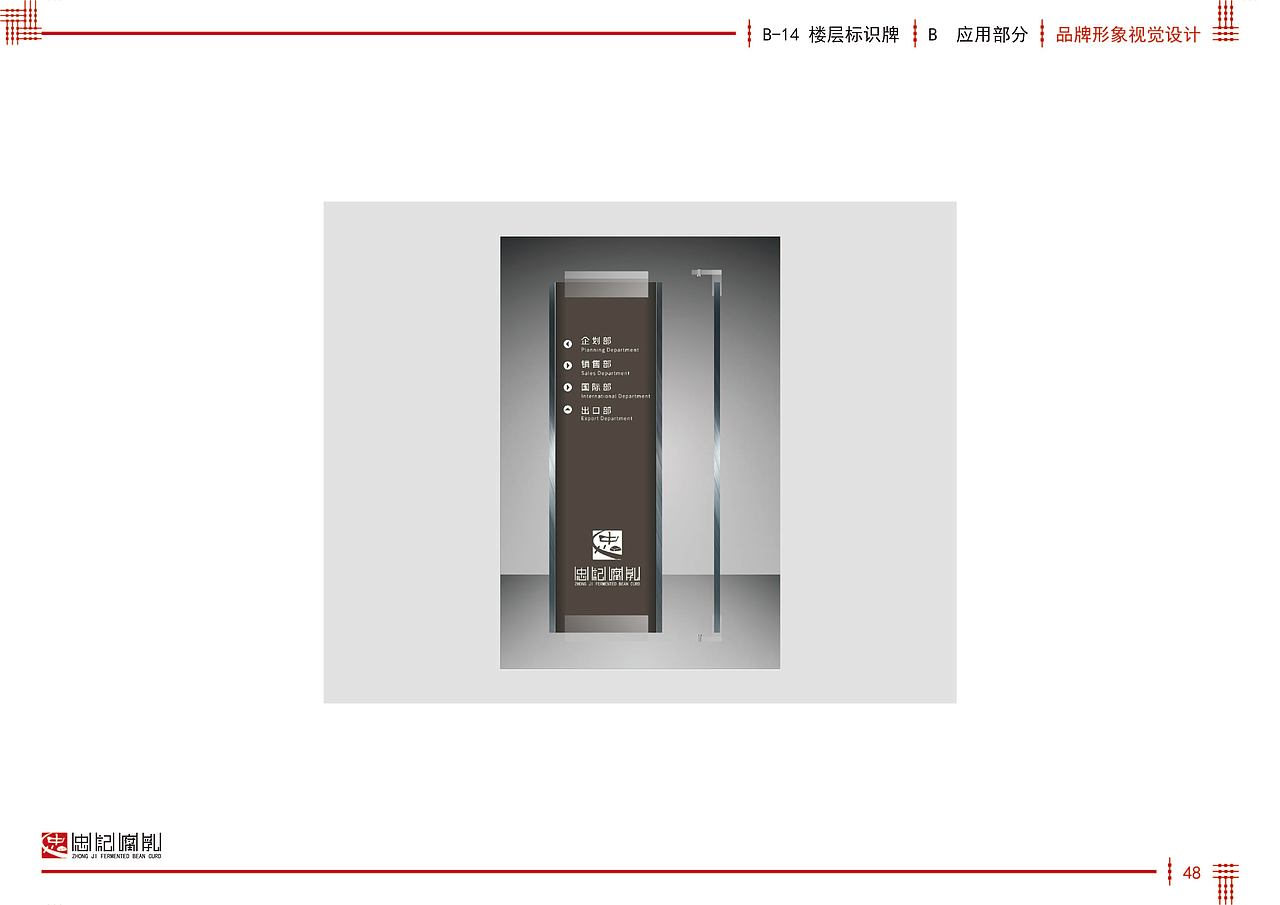 忠记腐乳品牌形象策划（图ZMzAzMjQ5NTcy） - 书籍/画册 - 站酷设计师六月花原创素材 - 站酷ZCOOL