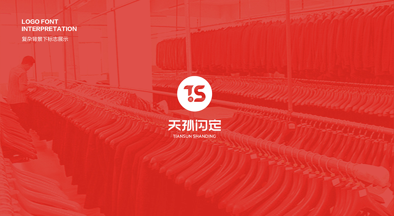 服装定制类品牌标志设计（图ZMzQyNDQ0NzA0） - Logo - 站酷设计师品一视觉设计原创素材 - 站酷ZCOOL