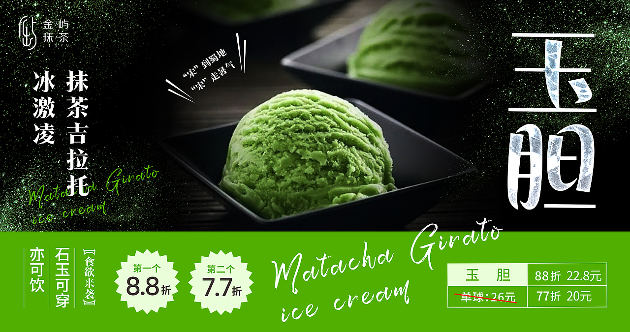 冰淇淋海报（图ZMzU3NjMwOTg4） - 海报 - 站酷设计师小聪cong原创素材 - 站酷ZCOOL