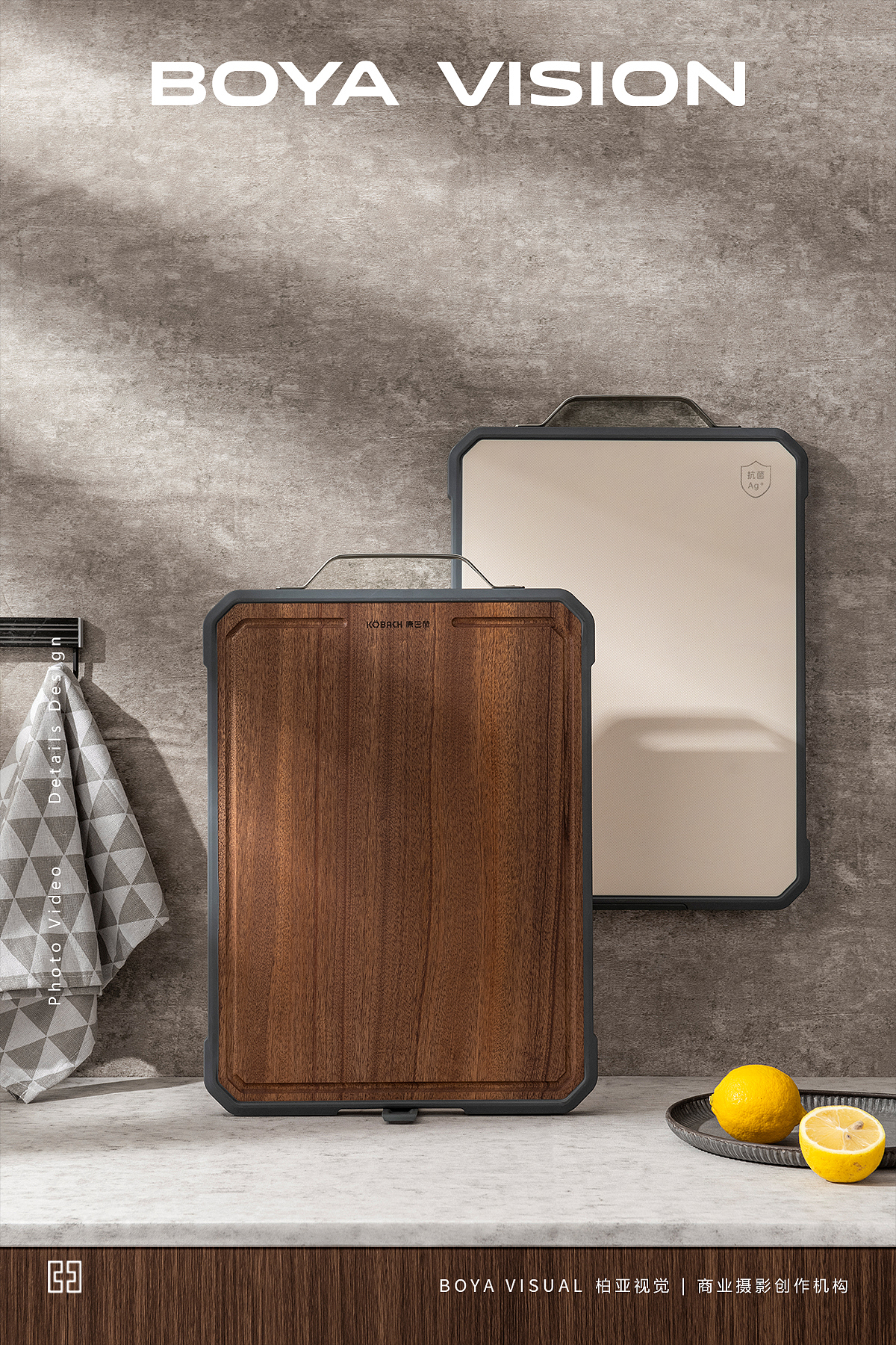 厨具摄影 |健康木纹不锈钢双面菜板 X BOYA 视觉