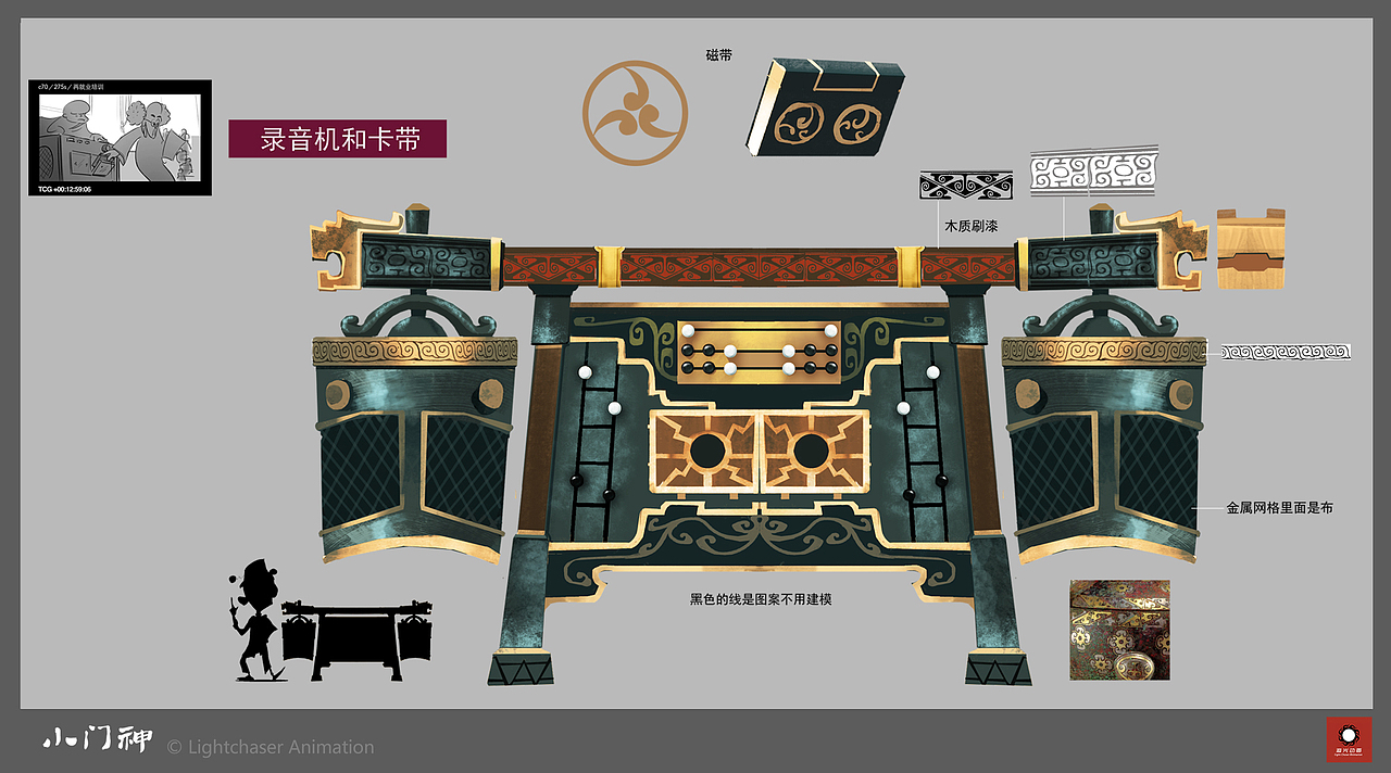 动画电影《小门神》场景概念设定