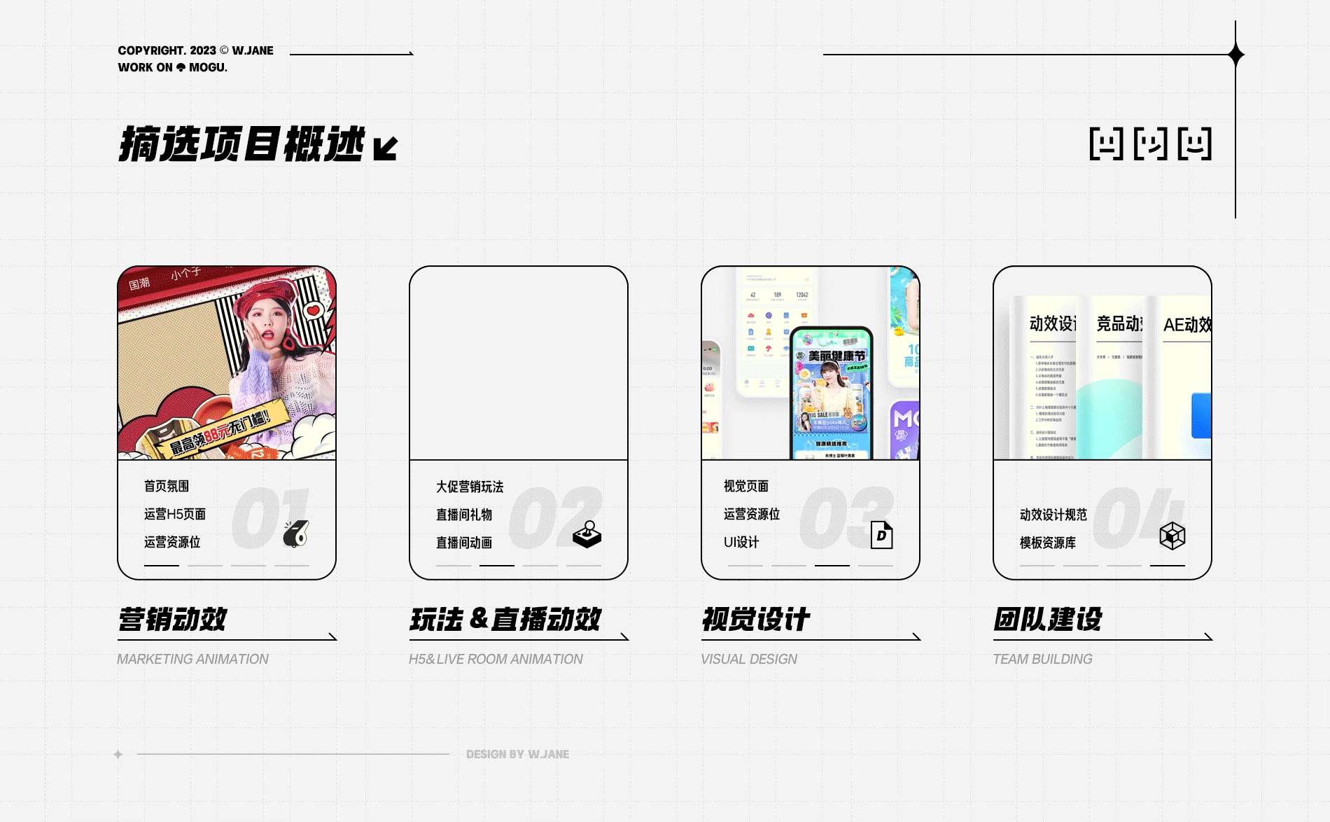 我在蘑菇街这些年的一些作品（图ZMzQyMTgyMzc2） - 动效设计 - 站酷设计师WiiJaNe原创素材 - 站酷ZCOOL