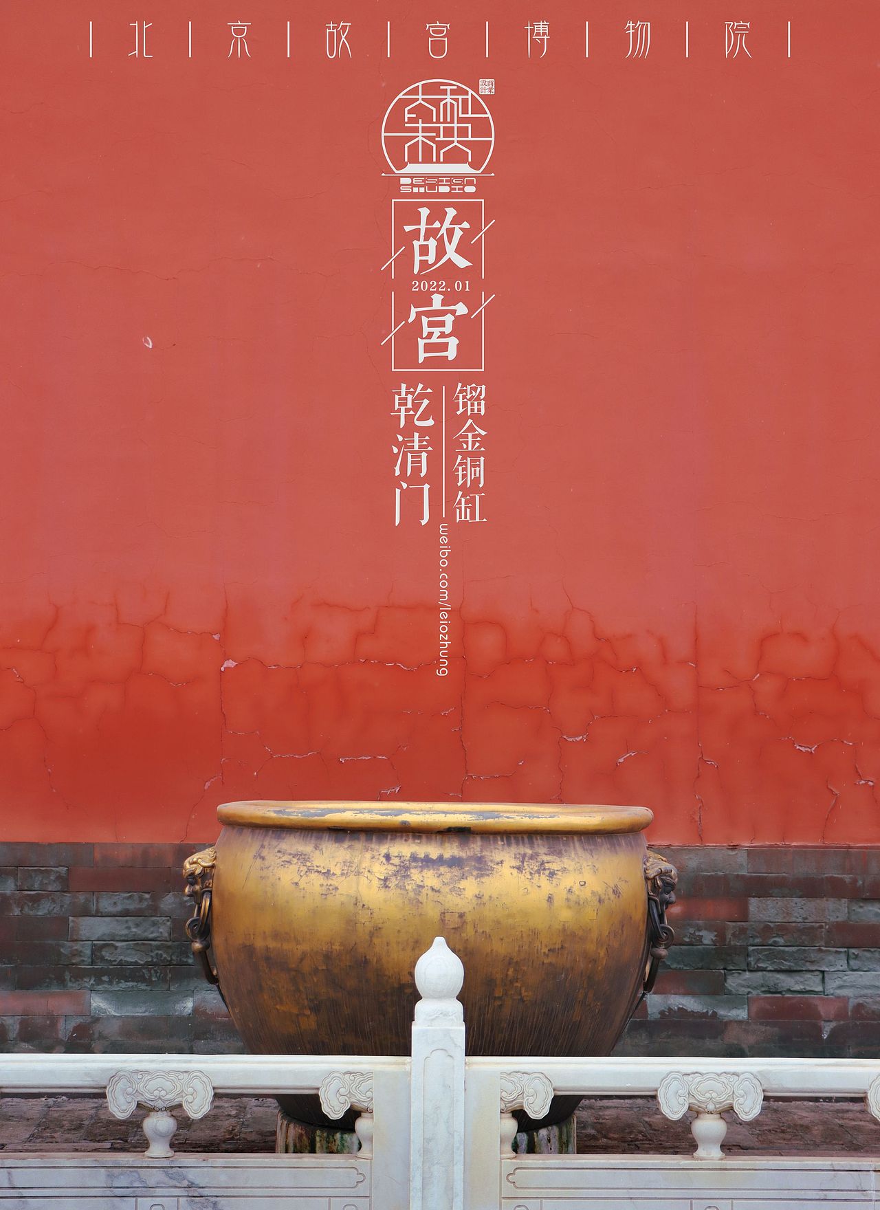 2022年初的故宫