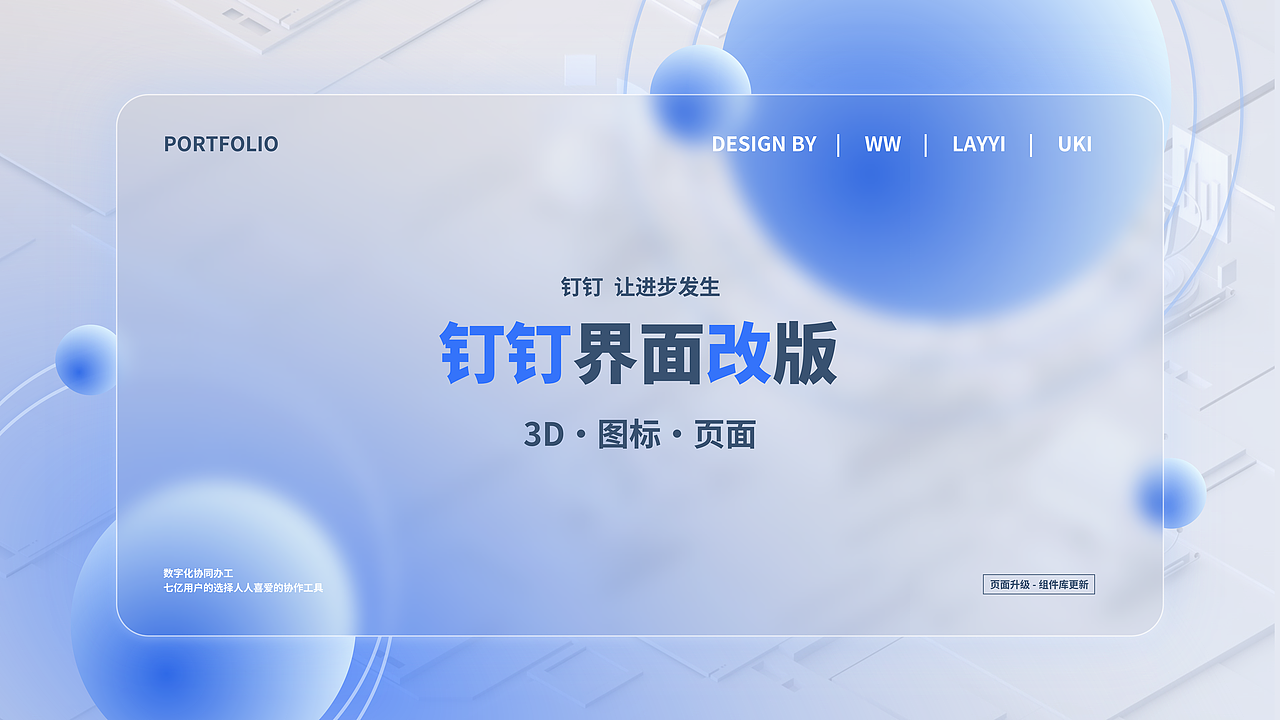 钉钉官网改版 | 微软风图标设计（图ZMzYxMzU0NzA0） - 图标 - 站酷设计师无无www原创素材 - 站酷ZCOOL