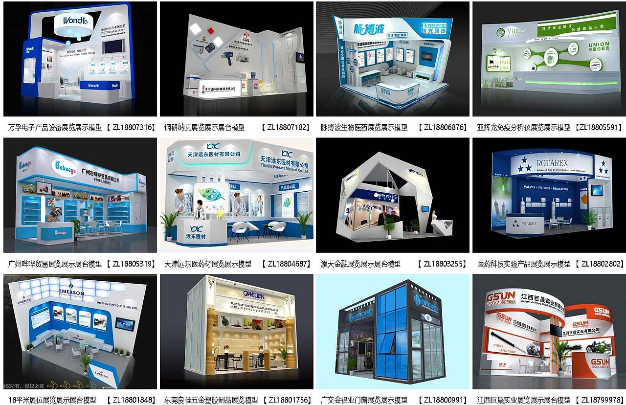 展览模型 | 18-36平米 二面开口 | 展览展台设计模型02