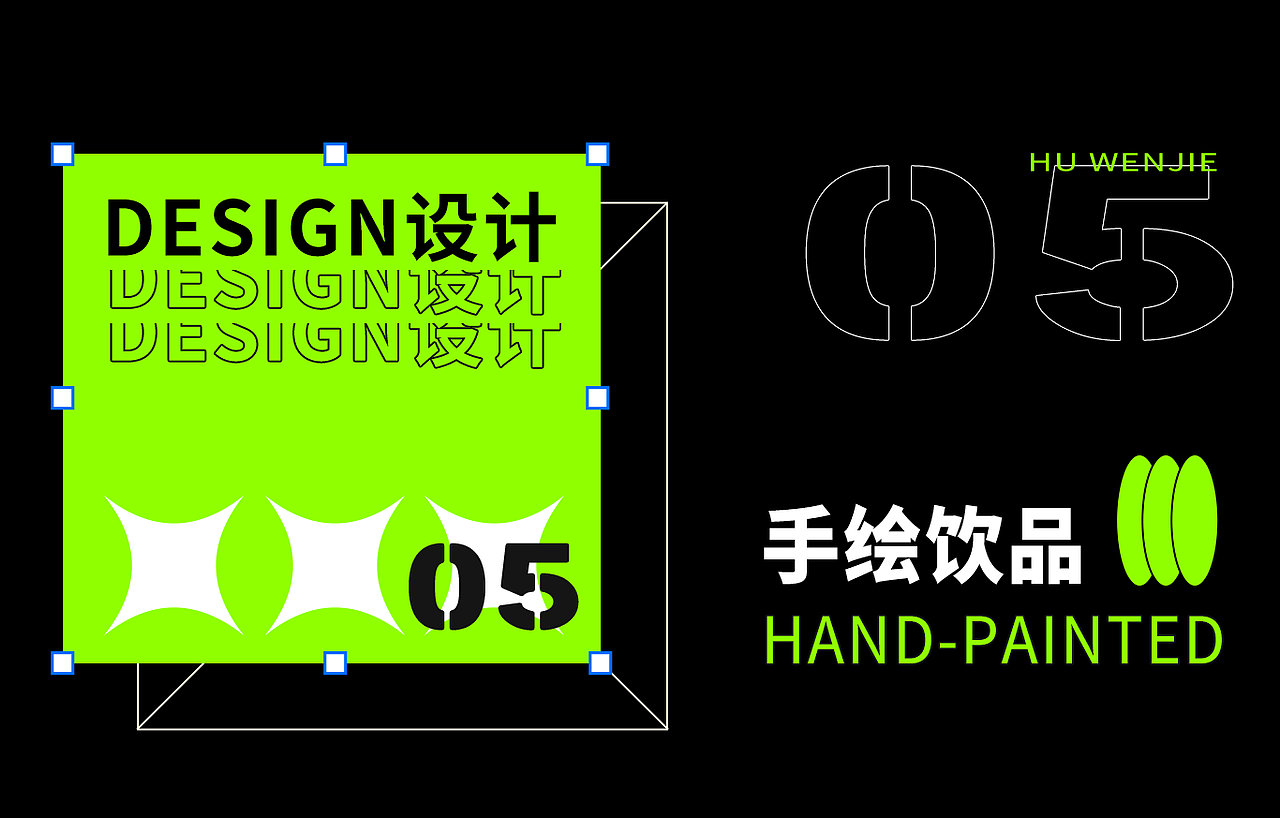 手绘作品集（图ZMzE5MzY3NjQ0） - 海报 - 站酷设计师333三娘原创素材 - 站酷ZCOOL