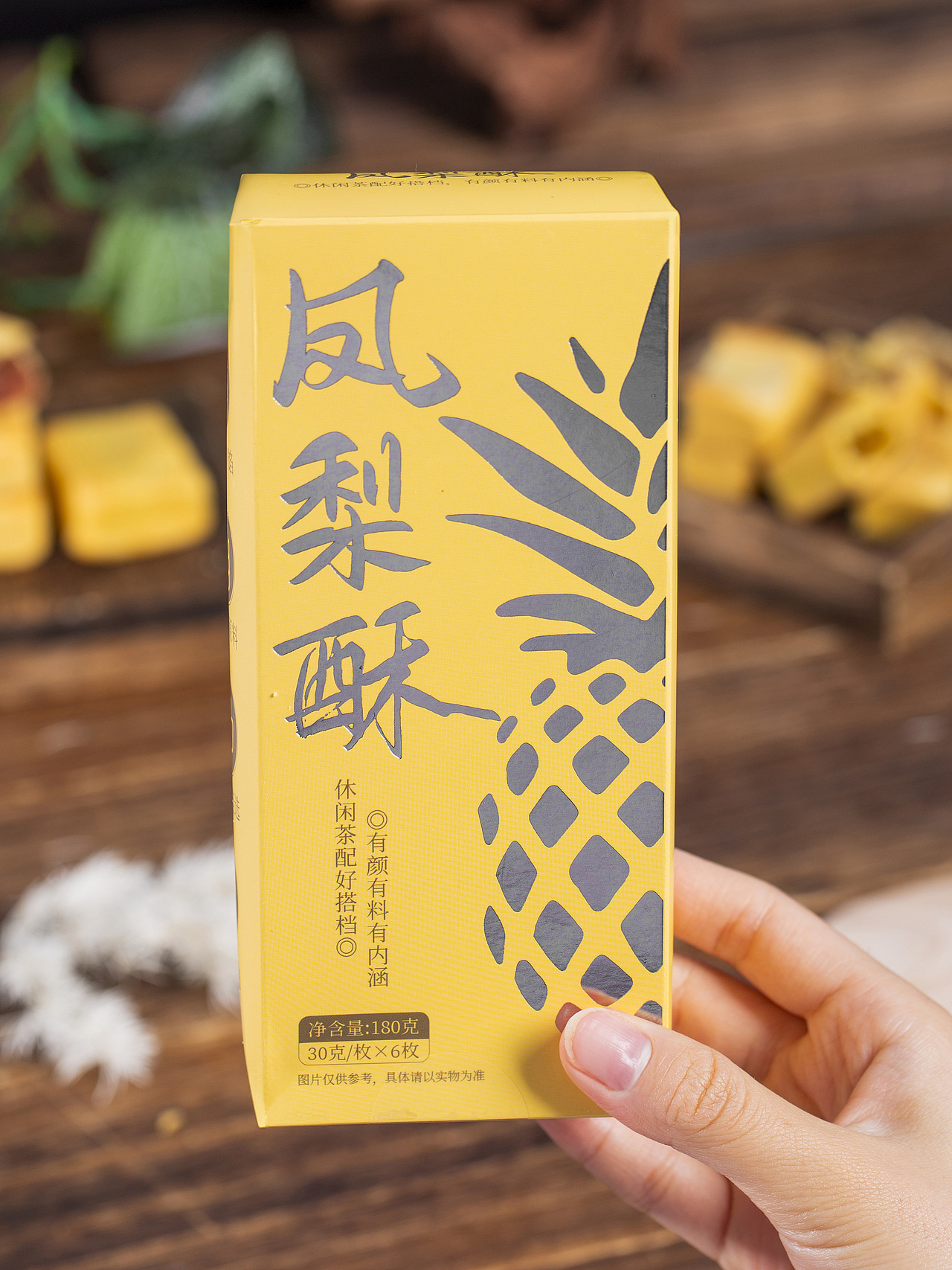 有间|天鲜萌手作三酥