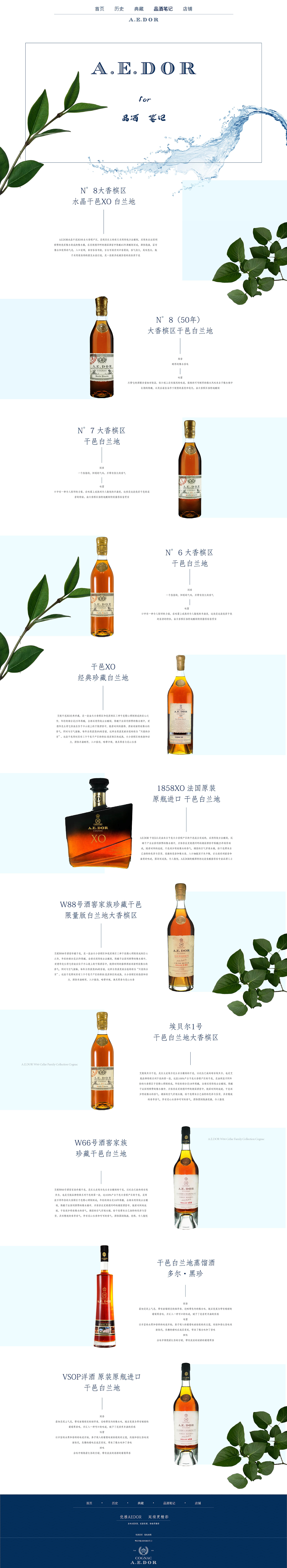 艾舵洋酒官方网站（图ZMzUyODc3MzQ4） - 企业官网 - 站酷设计师柯盼原创素材 - 站酷ZCOOL