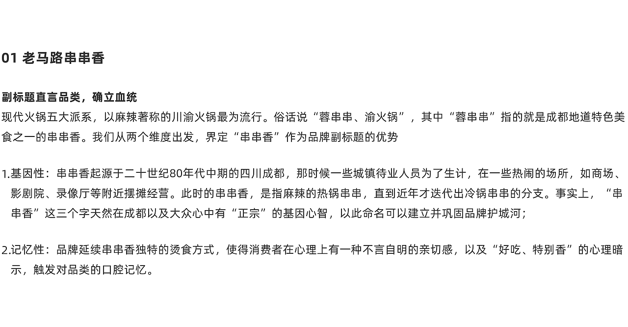 以新潮碰撞市井，借力马路文化打造品牌护城河（图ZMzYxMTAxNjIw） - 品牌 - 站酷设计师米禾品牌原创素材 - 站酷ZCOOL