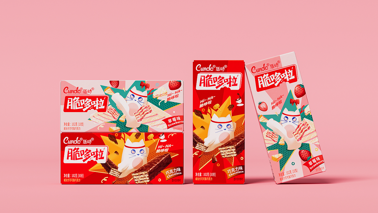 两款包装渲染效果图