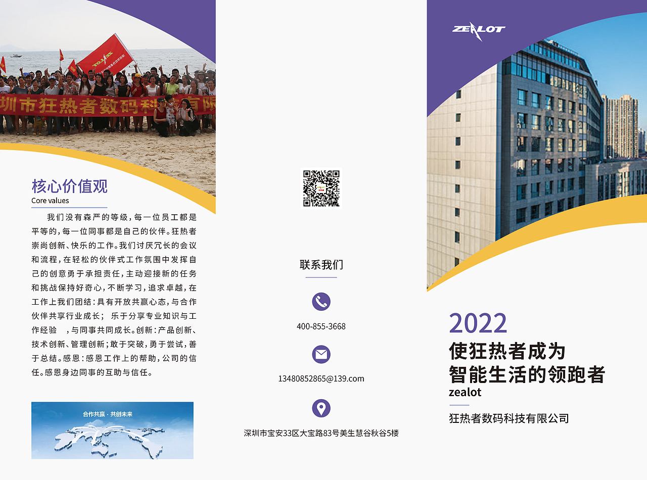 banner海报电商平面