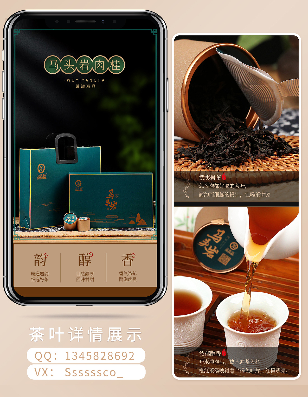 茶叶详情合集预览（图ZMzI2MTQ4NzAw） - 电商 - 站酷设计师红茶奶芙原创素材 - 站酷ZCOOL