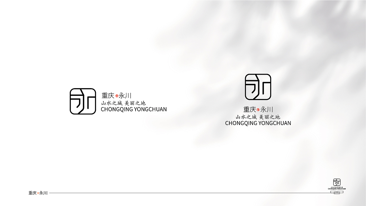 永川城市LOGO（图ZMzIyMjIwMDg0） - Logo - 站酷设计师胡椒粉1986原创素材 - 站酷ZCOOL