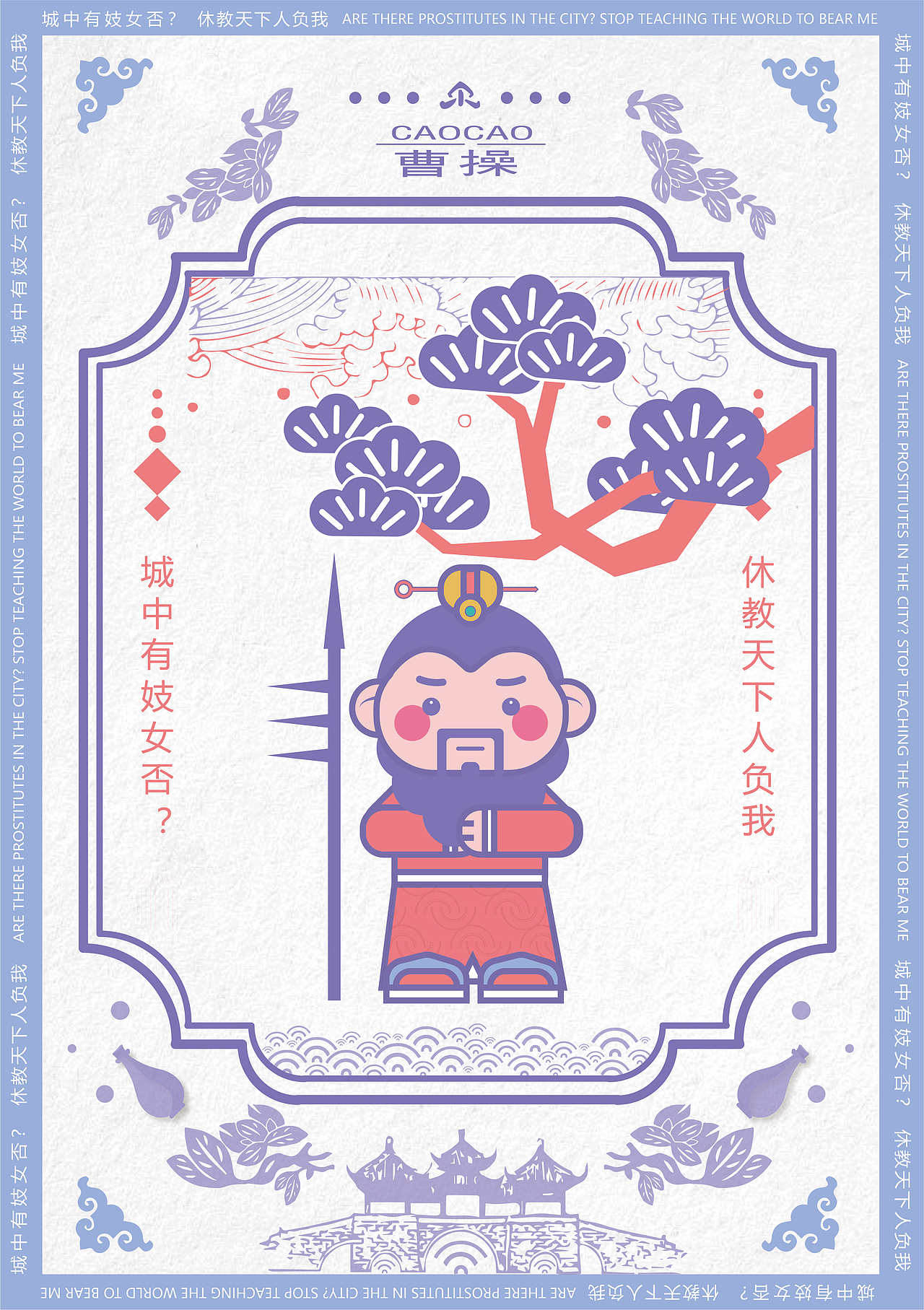 五期四周-三国演义文创（图ZMzU1MTAyMzk2） - 创作习作 - 站酷设计师快乐的一只小青蛙原创素材 - 站酷ZCOOL