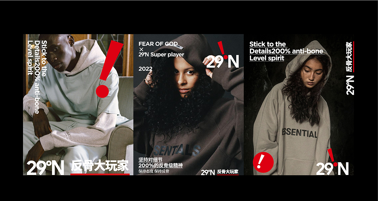 反骨大玩家潮牌集合店