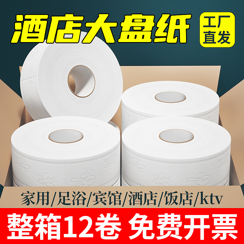 提纸大盘纸建模渲染主图展示