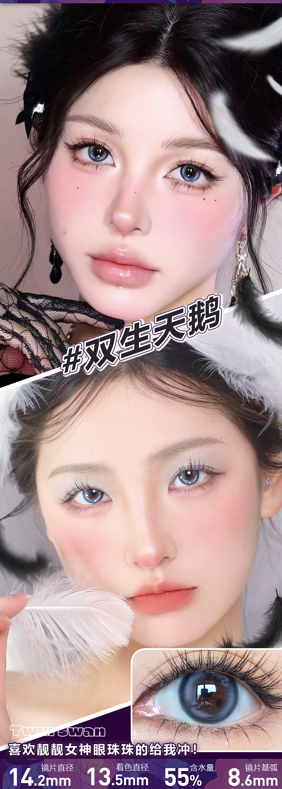 美瞳类/毛绒风/糖果风/详情设计