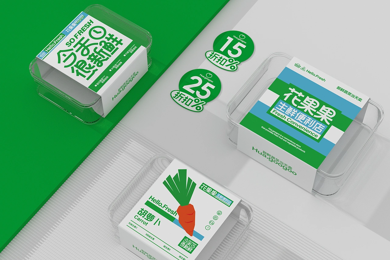 花果果生鲜便利店 品牌策略视觉设计