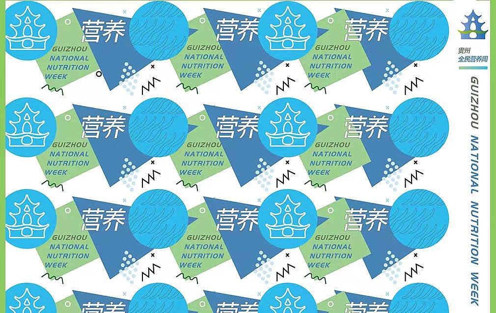 【落选】贵州全民营养周落选logo，尴尬（图ZMzAwNTk2NTA4） - Logo - 站酷设计师91days原创素材 - 站酷ZCOOL