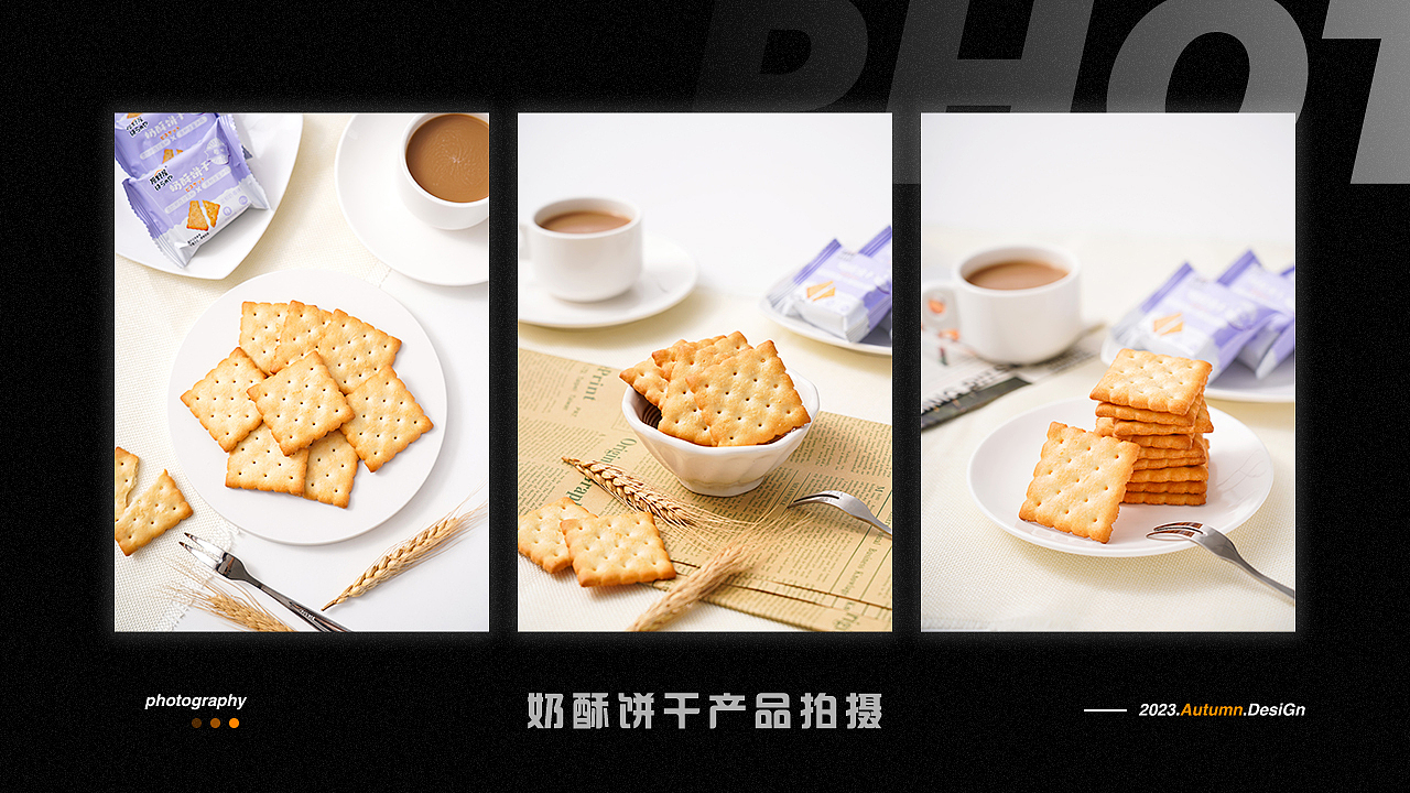 2023年度总结|美食拍摄|零食摄影