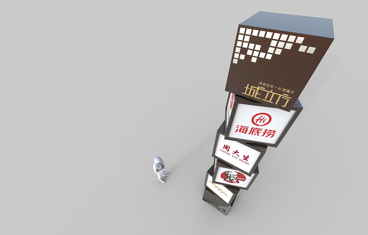 宝华商业广场精神堡垒（图ZMzM2OTYxOTg4） - 其他空间 - 站酷设计师标识设计陈末原创素材 - 站酷ZCOOL