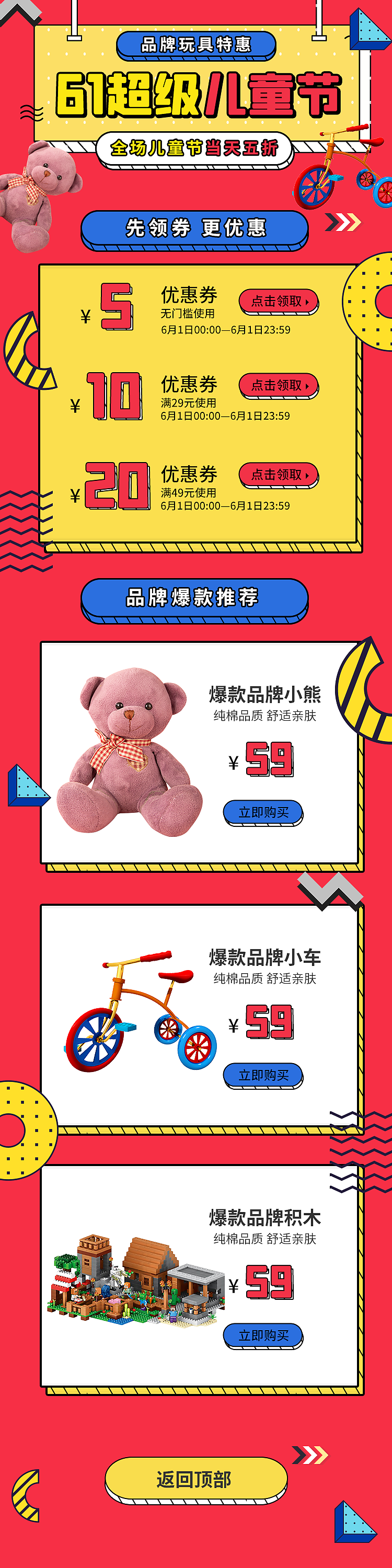 H5活动海报~（图ZMzIwNDgzMTM2） - 海报 - 站酷设计师今天做核酸啦嘛原创素材 - 站酷ZCOOL