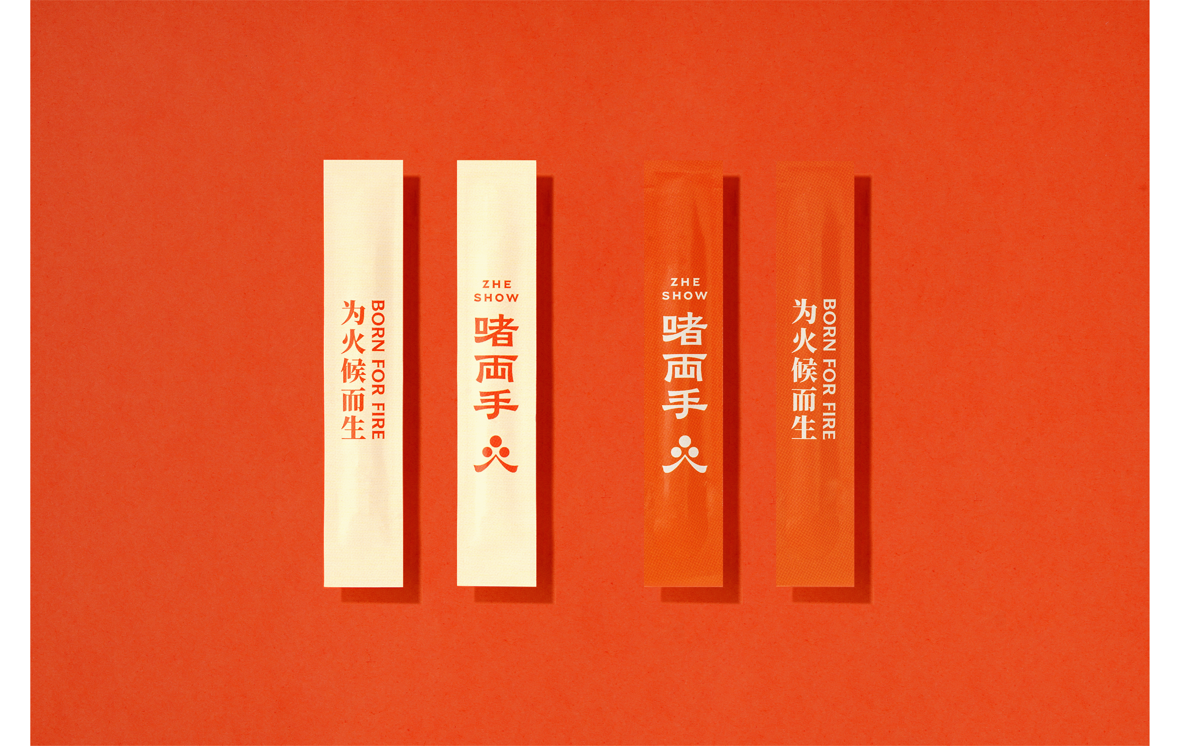啫两手：为火候而生，粤菜啫啫煲（图ZMzM3MTE3MTU2） - 品牌 - 站酷设计师余子骥设计事务所原创素材 - 站酷ZCOOL