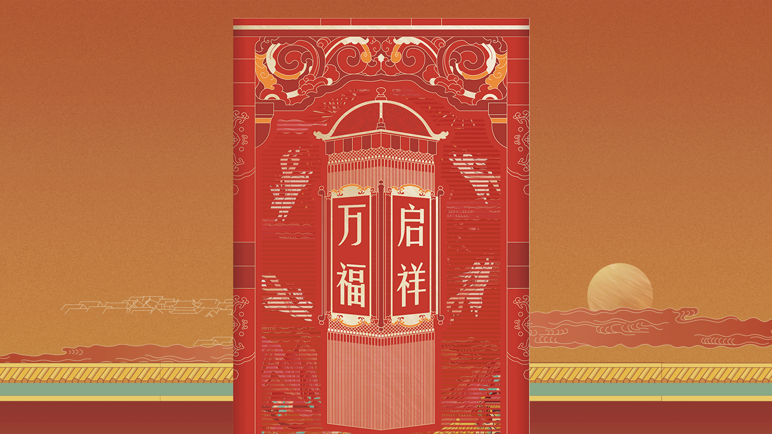 【文创产品】2023故宫新年礼盒-万福启祥
