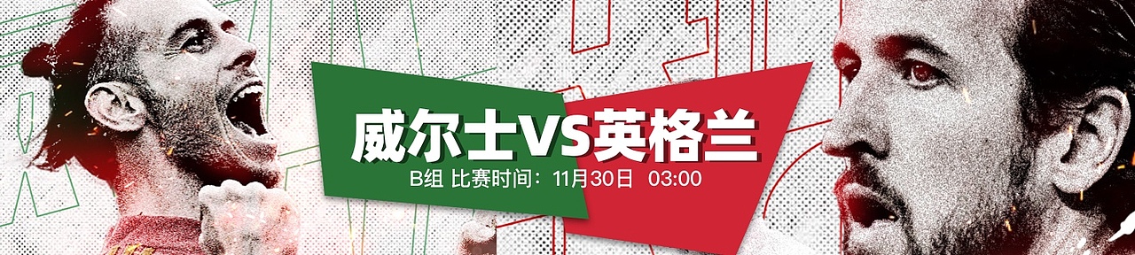 2022卡塔尔世界杯-专题 banner