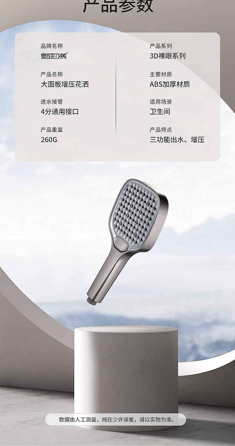 方形花洒，渲染、排版、精修（图ZMzY5MDA5NzU2） - 产品 - 站酷设计师陈粗粗原创素材 - 站酷ZCOOL