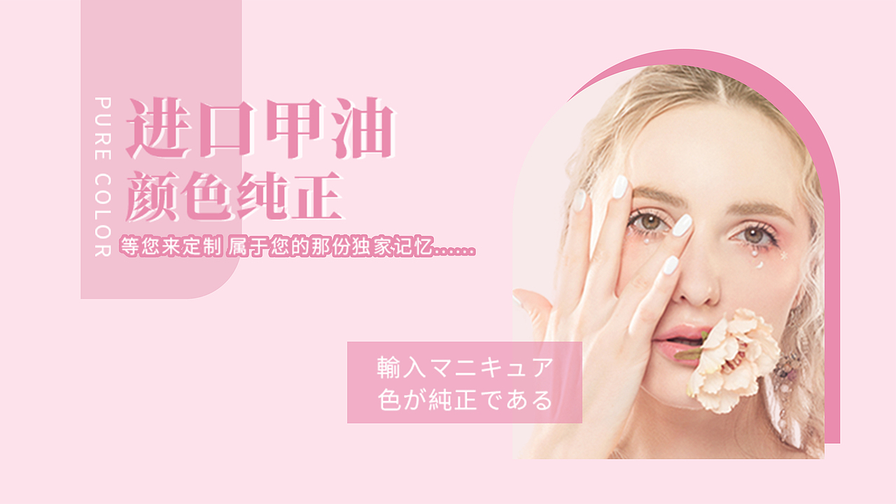大众点评五连图 | 美甲美睫店铺设计（图ZMzYxMjkwNDc2） - 其他平面 - 站酷设计师我呀拥有魔法花花原创素材 - 站酷ZCOOL