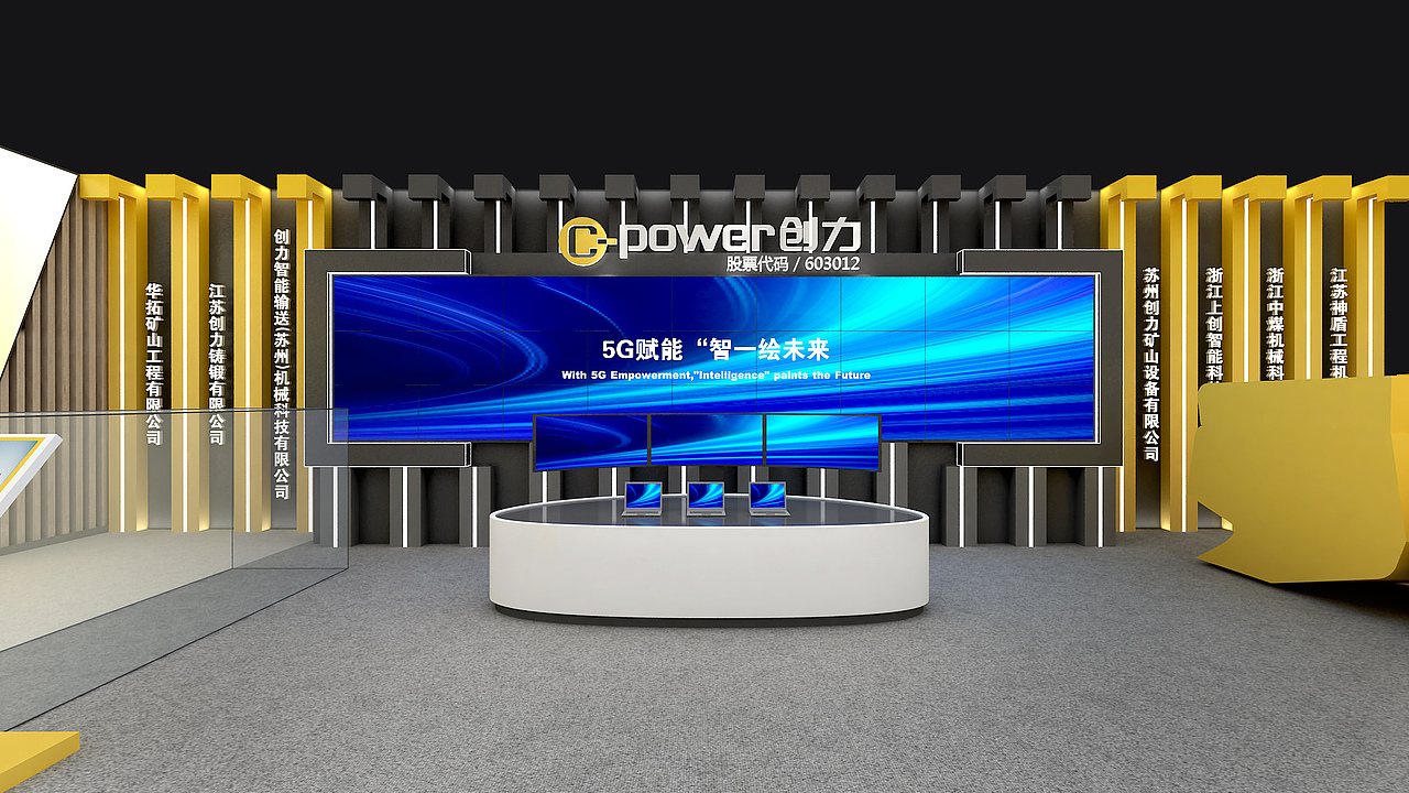 创力集团1000㎡（图ZMzYxNDk1NzQw） - 展陈设计 - 站酷设计师张吾真原创素材 - 站酷ZCOOL