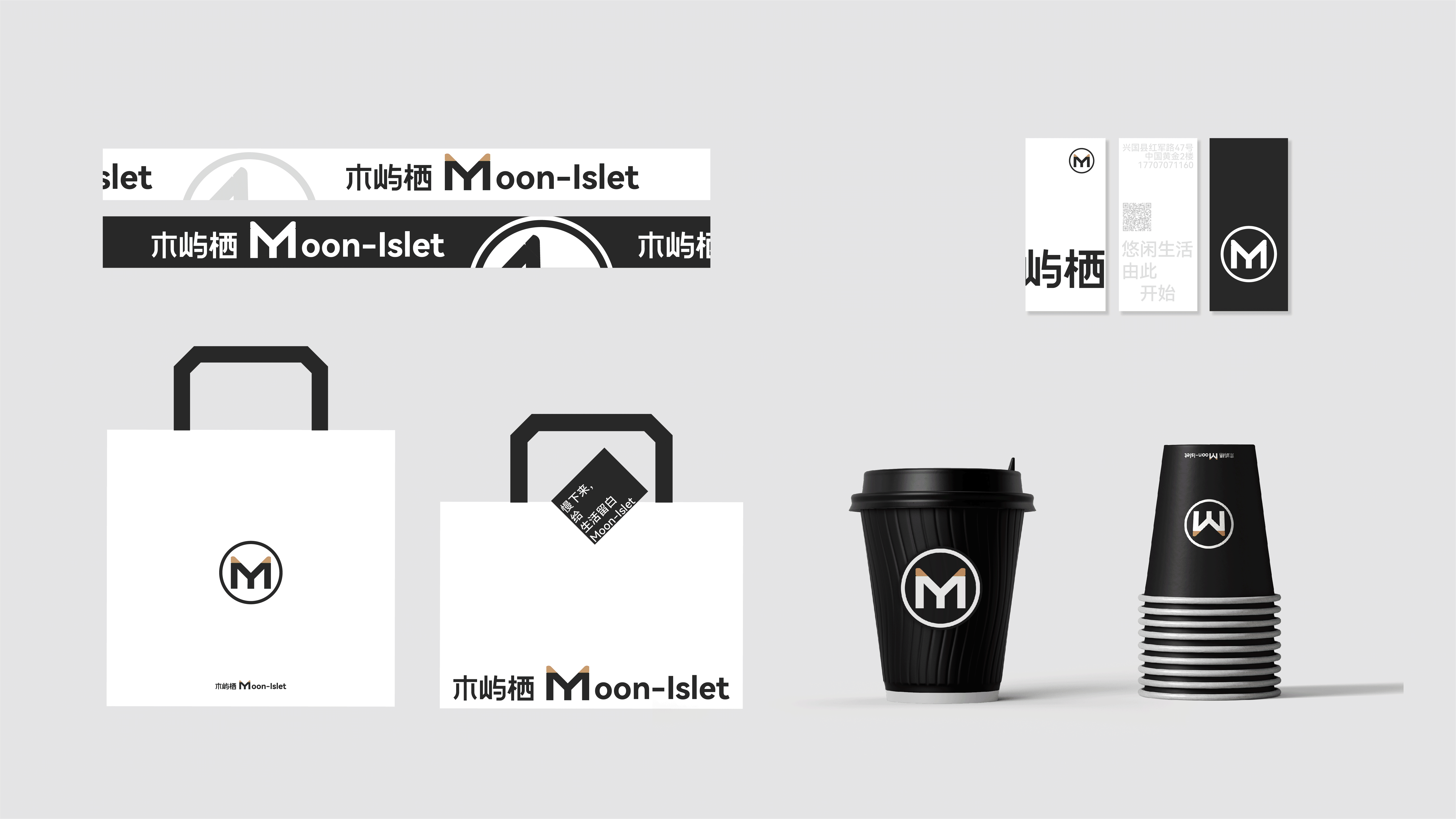 木屿栖 Moon-Islet 品牌设计升级2.0(图ZMzExMDg5MTA0) - 品牌 - 站酷设计师小小的易拉罐原创素材 - 站酷ZCOOL