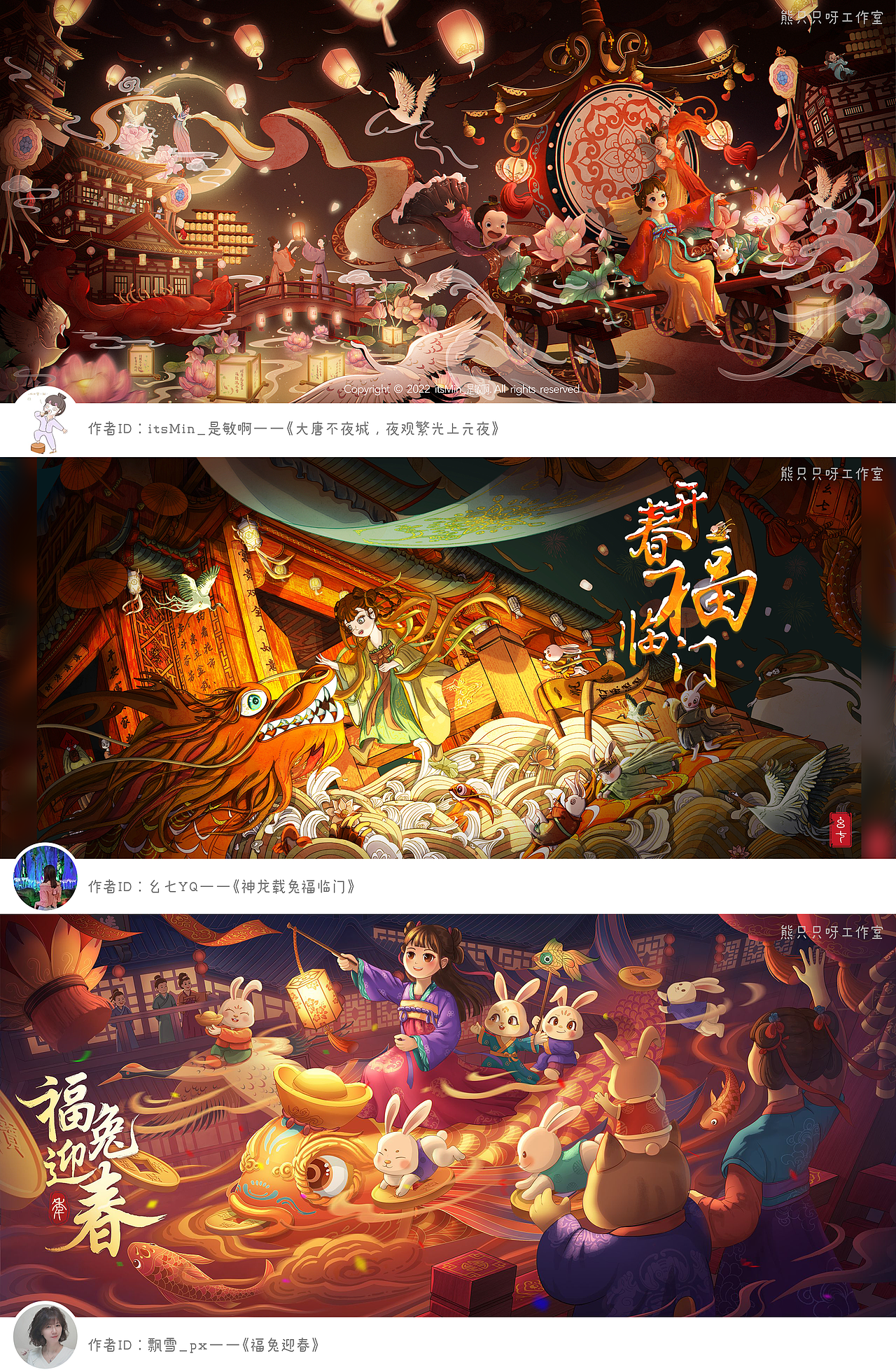 【熊只只呀·工作室】2022期商业插画作品阶段总结