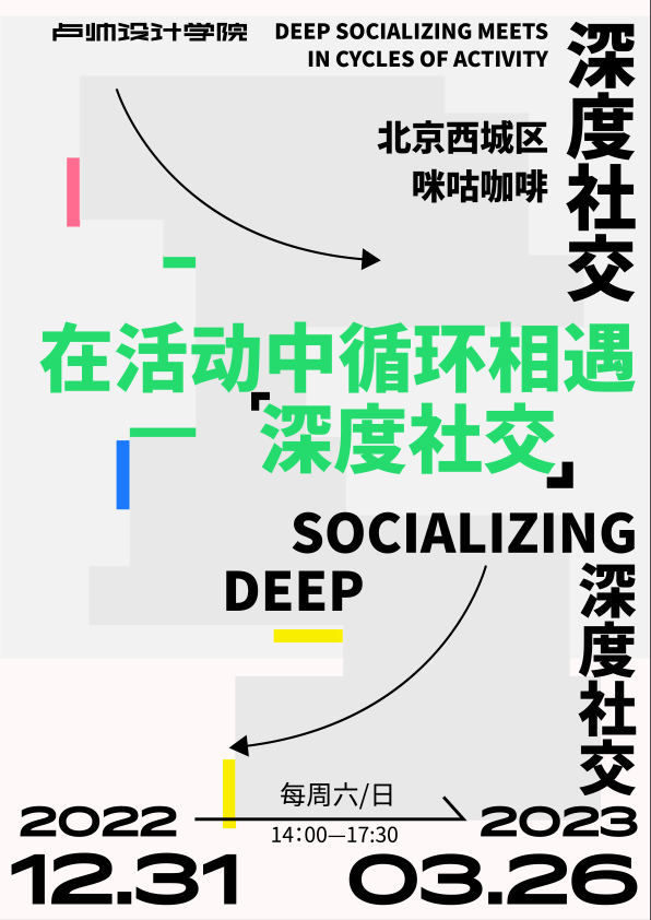 文字编排丨动态演绎