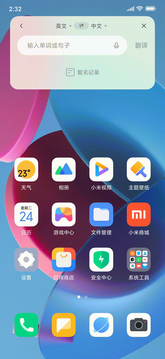 翻译卡片展开(浅色版本)