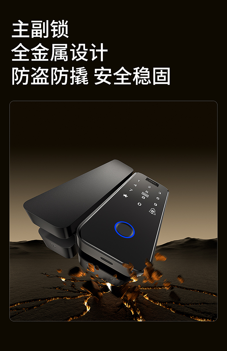F8智能指纹锁详情页（图ZMzY4ODExMjU2） - 电商 - 站酷设计师倔强的小小设计师原创素材 - 站酷ZCOOL