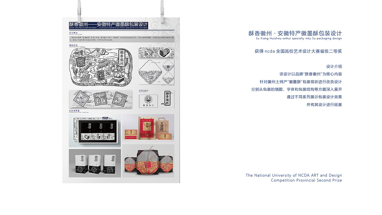 作品集分享 | ip设计| vi设计 | 包装设计（图ZMzUwNjgyNDI0） - 品牌 - 站酷设计师BAOBAOBAOBAOZIZI原创素材 - 站酷ZCOOL