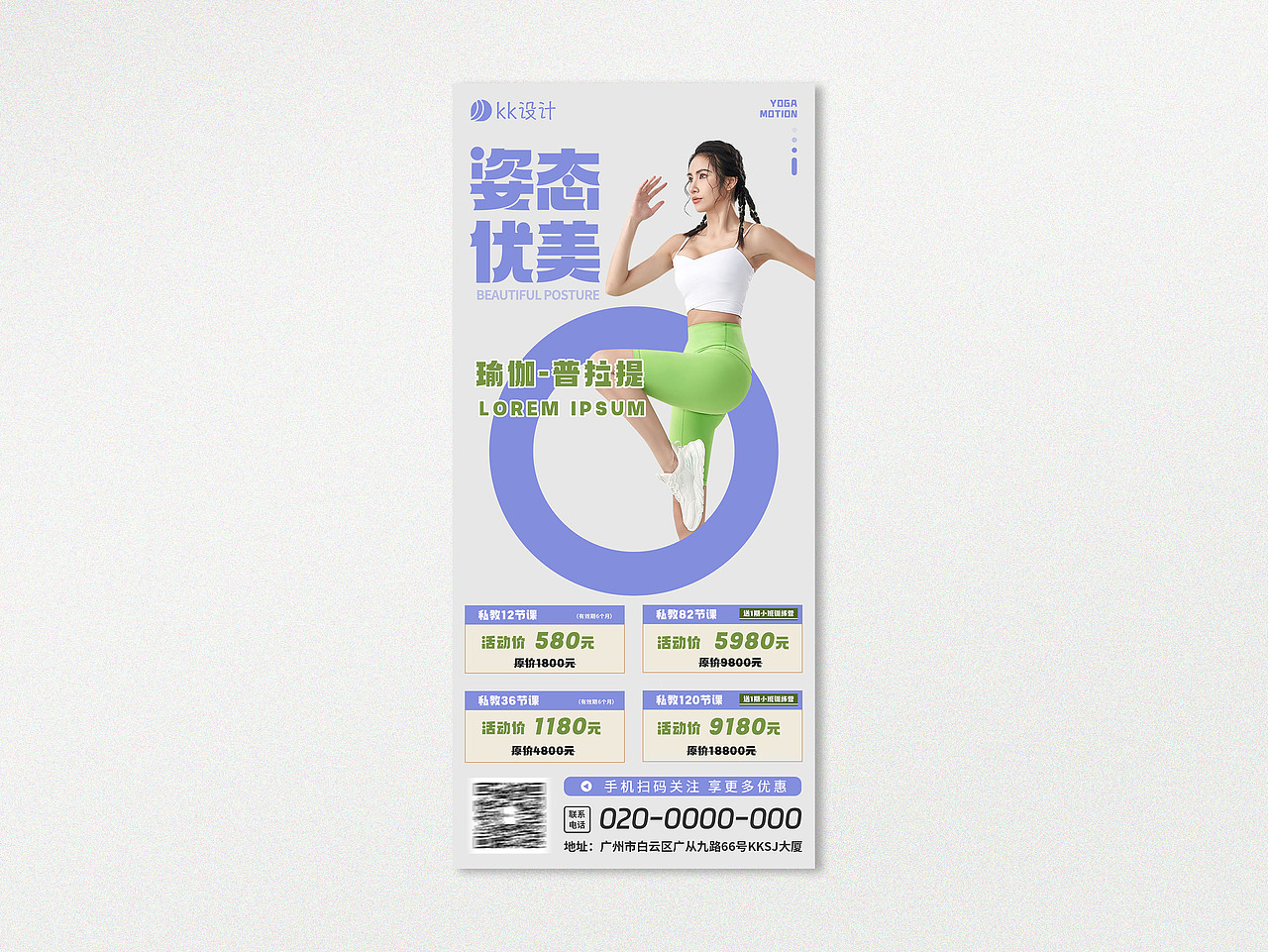 运动健身海报｜健身房海报 | 自律即自由（图ZMzcwNjY4MTU2） - 海报 - 站酷设计师kk来设计原创素材 - 站酷ZCOOL