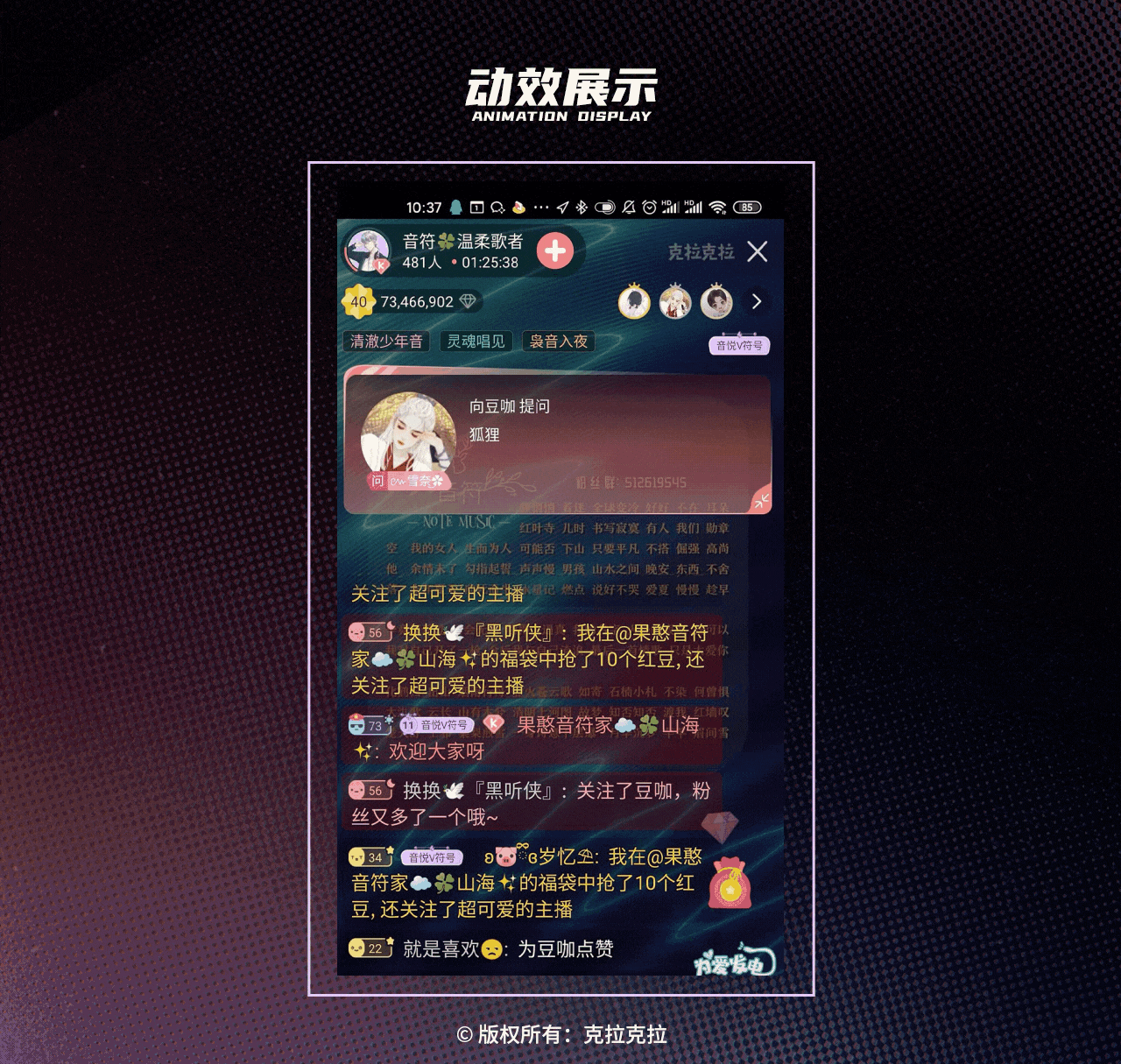 2021年克拉克拉直播礼物整理（图ZMzY1Njk2OTg4） - 商业插画 - 站酷设计师壹东耳原创素材 - 站酷ZCOOL